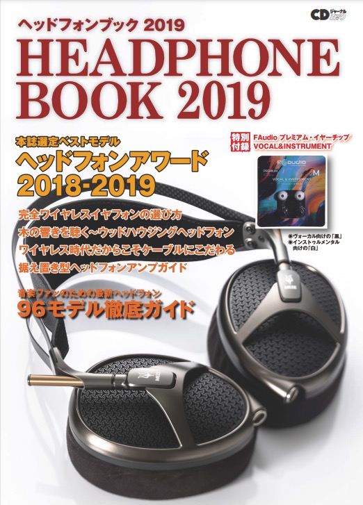 Headphone Book 2019