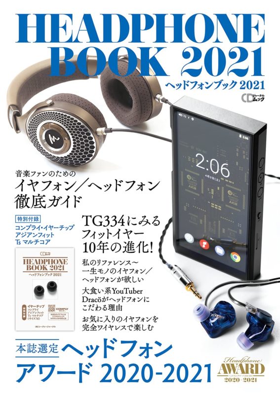 Headphone Book 2021