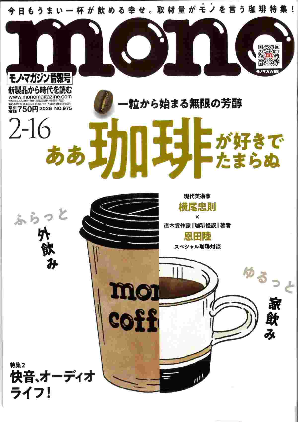 Mono Magazine 2-16 (2026)