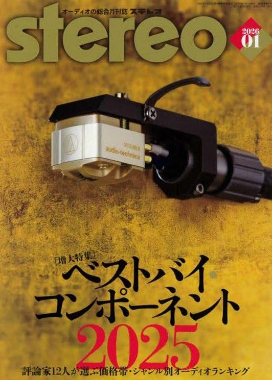 Stereo 202601